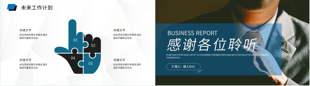 市场部经理的转正述职报告PPT模 市场部经理的转正述职报告PPT模