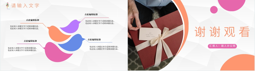 单位庆祝生日会PPT模板 单位庆祝生日会PPT模板
