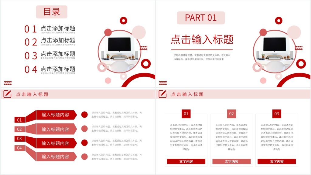市场部经理转正述职报告PPT模板 市场部经理转正述职报告PPT模板