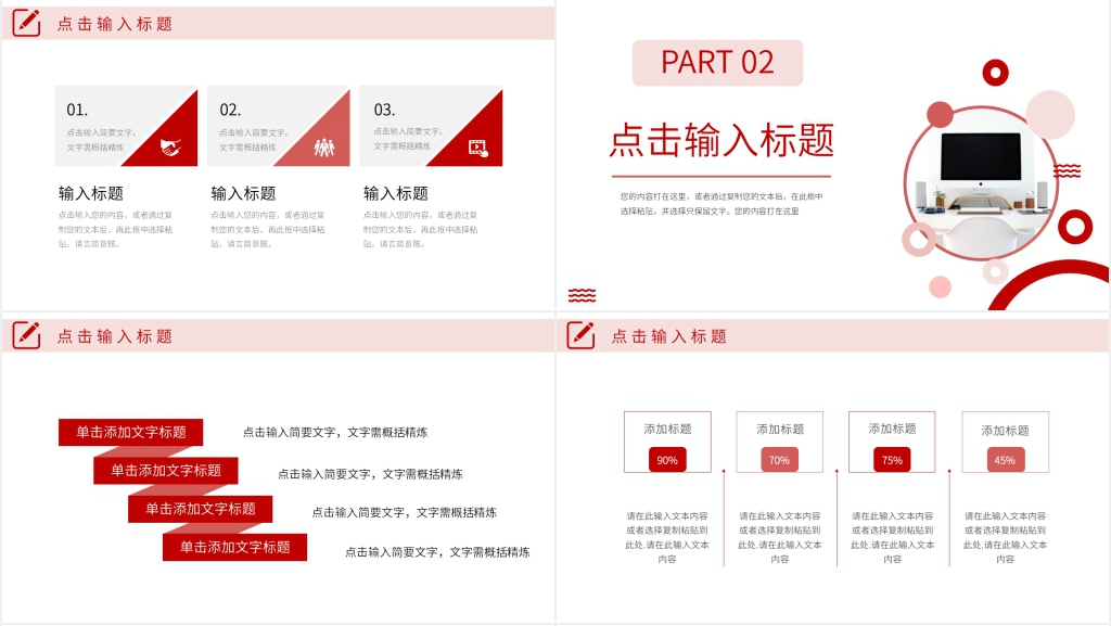 市场部经理转正述职报告PPT模板 市场部经理转正述职报告PPT模板