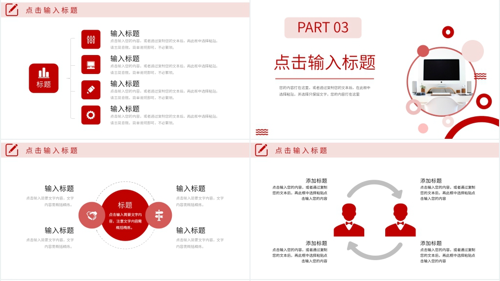 市场部经理转正述职报告PPT模板 市场部经理转正述职报告PPT模板