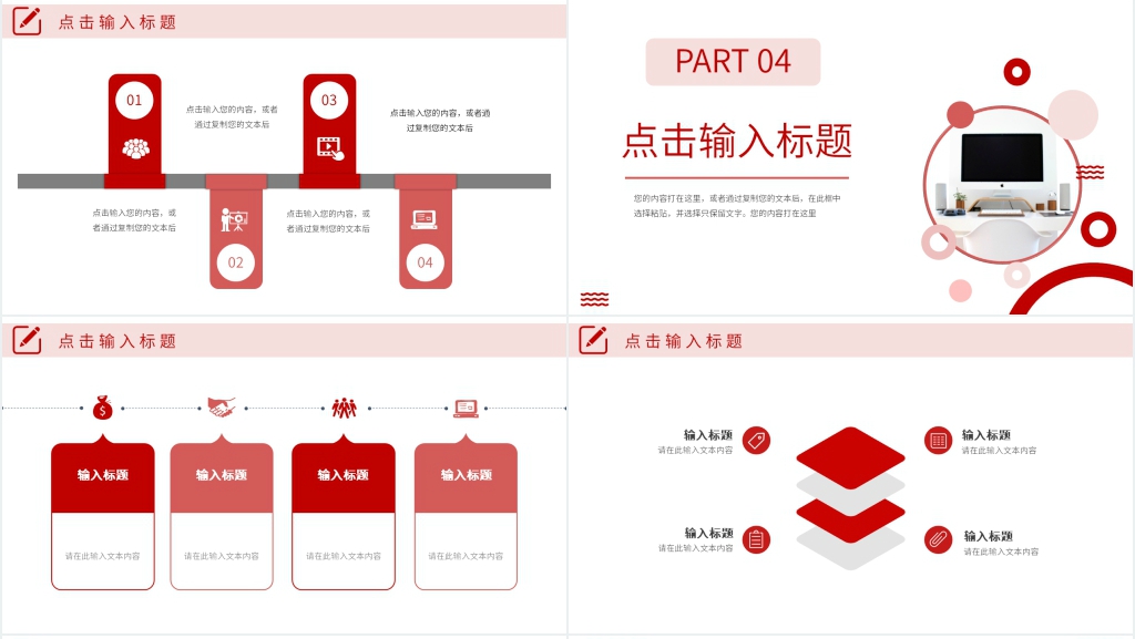 市场部经理转正述职报告PPT模板 市场部经理转正述职报告PPT模板