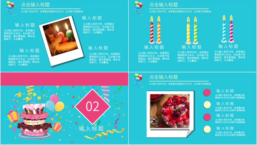 姐弟生日快乐策划活动PPT模板 姐弟生日快乐策划活动PPT模板