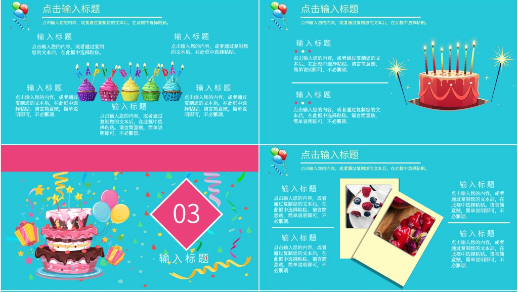 姐弟生日快乐策划活动PPT模板 姐弟生日快乐策划活动PPT模板
