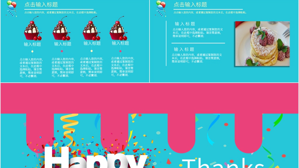姐弟生日快乐策划活动PPT模板 姐弟生日快乐策划活动PPT模板