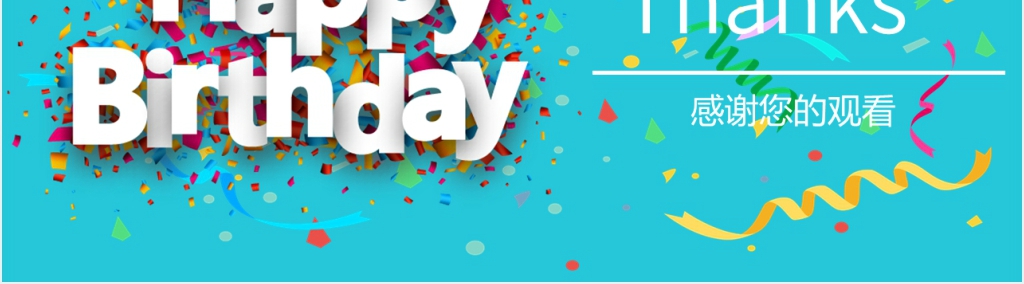 姐弟生日快乐策划活动PPT模板 姐弟生日快乐策划活动PPT模板