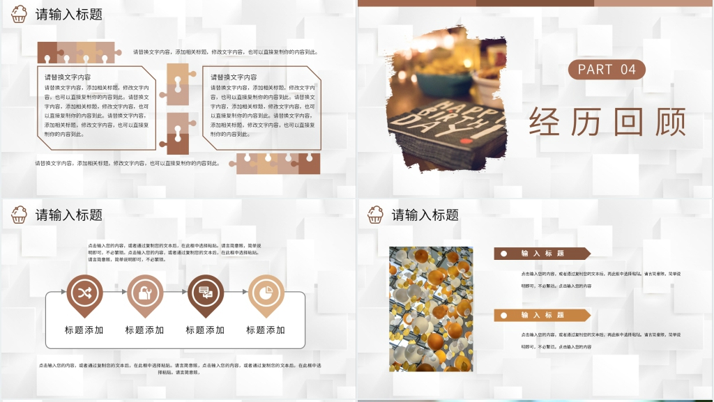 单位生日聚会祝福PPT模板 单位生日聚会祝福PPT模板