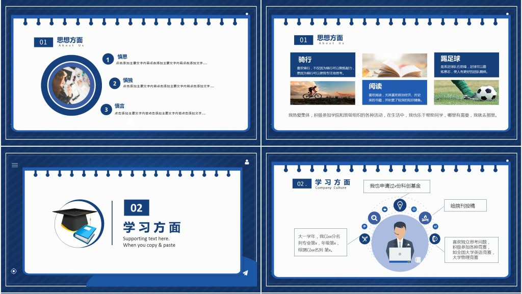 蓝色国家奖学金答辩稿PPT模板 蓝色国家奖学金答辩稿PPT模板