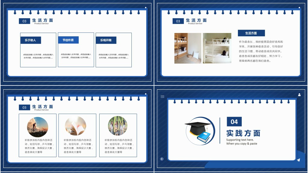 蓝色国家奖学金答辩稿PPT模板 蓝色国家奖学金答辩稿PPT模板