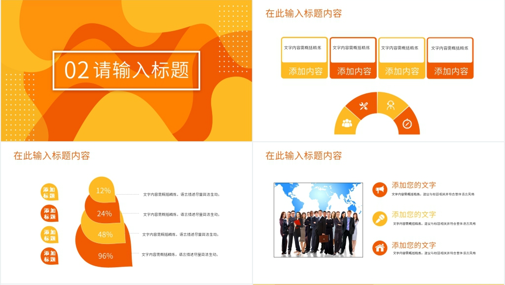 资产经理述职报告PPT模板 资产经理述职报告PPT模板