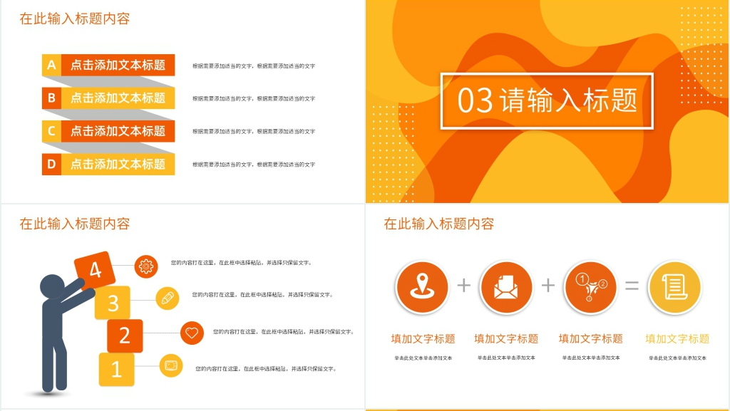 资产经理述职报告PPT模板 资产经理述职报告PPT模板