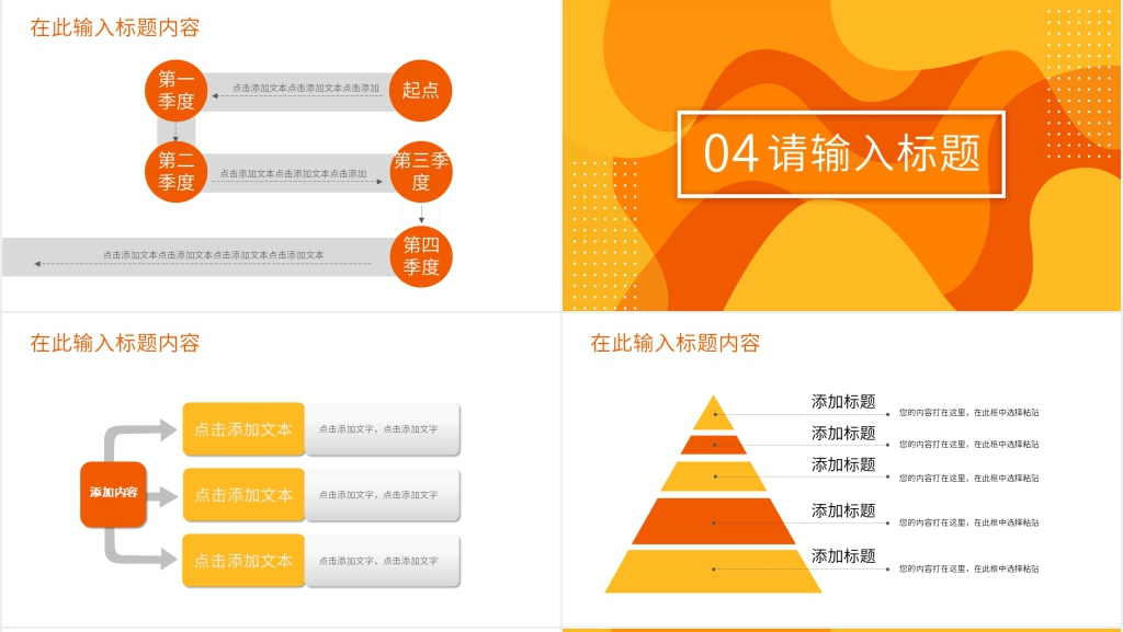 资产经理述职报告PPT模板 资产经理述职报告PPT模板