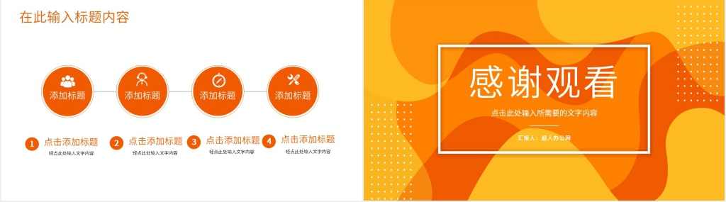 资产经理述职报告PPT模板 资产经理述职报告PPT模板