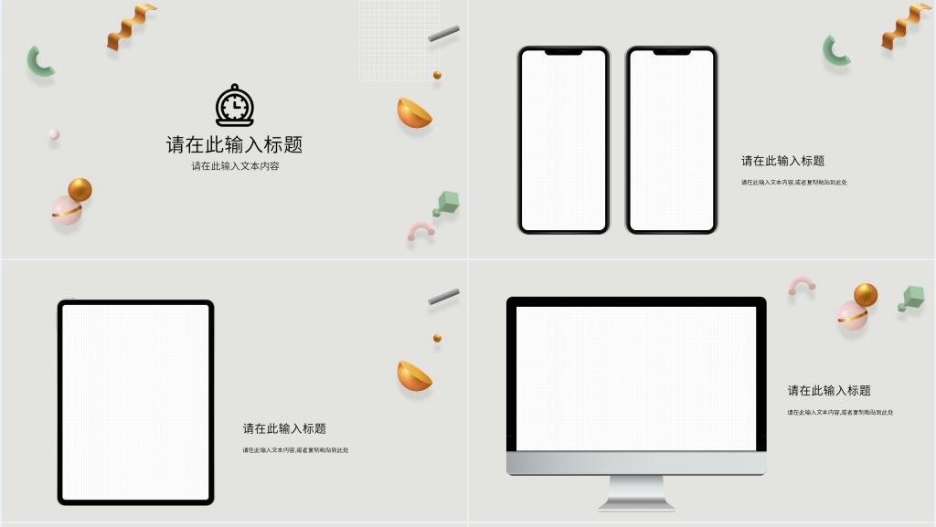 公司组织生日会PPT模板 公司组织生日会PPT模板