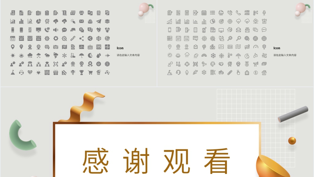 公司组织生日会PPT模板 公司组织生日会PPT模板