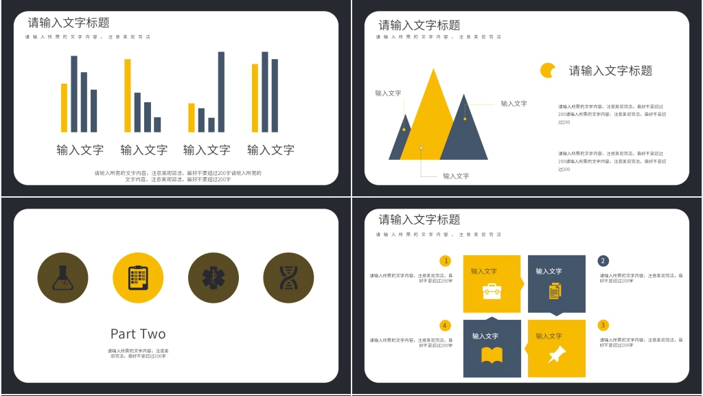 研发岗位转正述职报告PPT模板