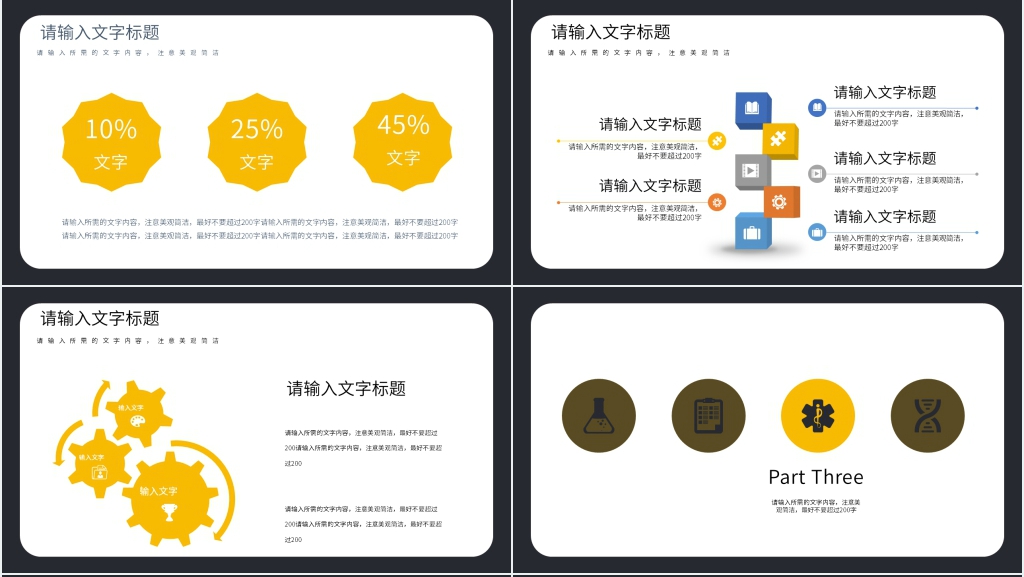 研发岗位转正述职报告PPT模板