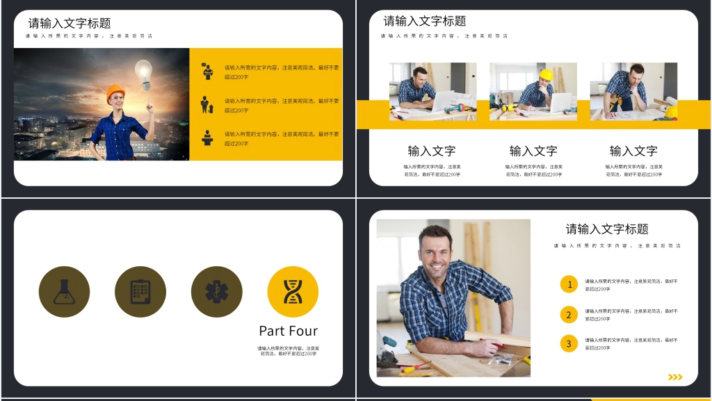 研发岗位转正述职报告PPT模板