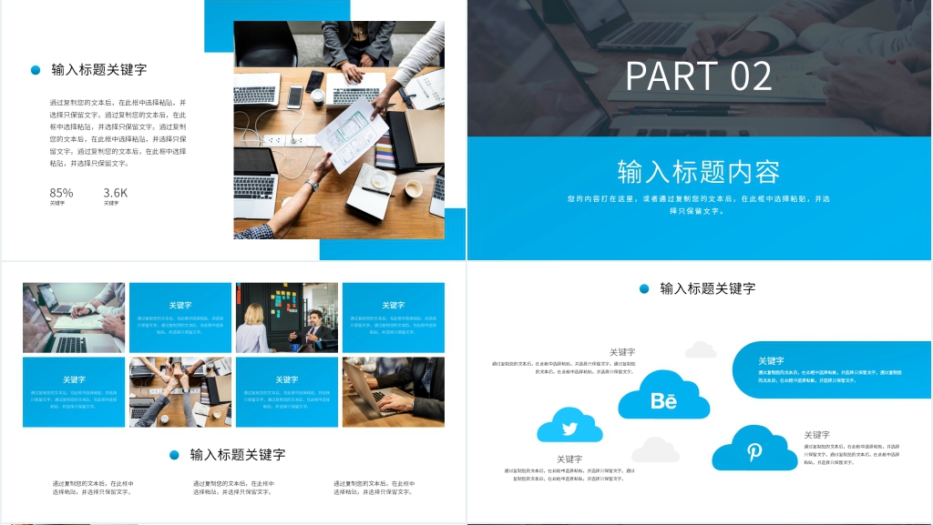 互联网部门年度规划PPT模板 互联网部门年度规划PPT模板