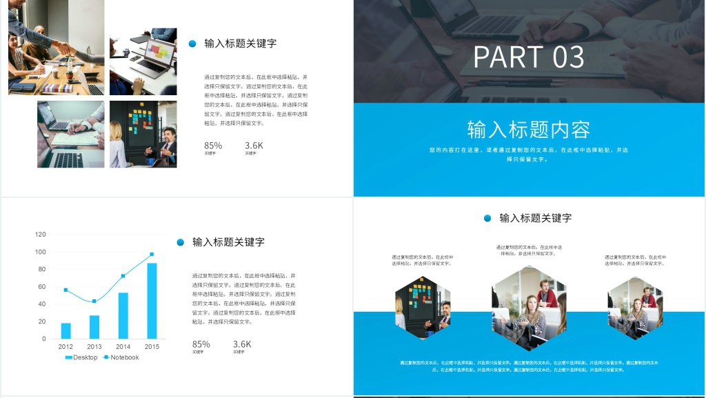 互联网部门年度规划PPT模板 互联网部门年度规划PPT模板