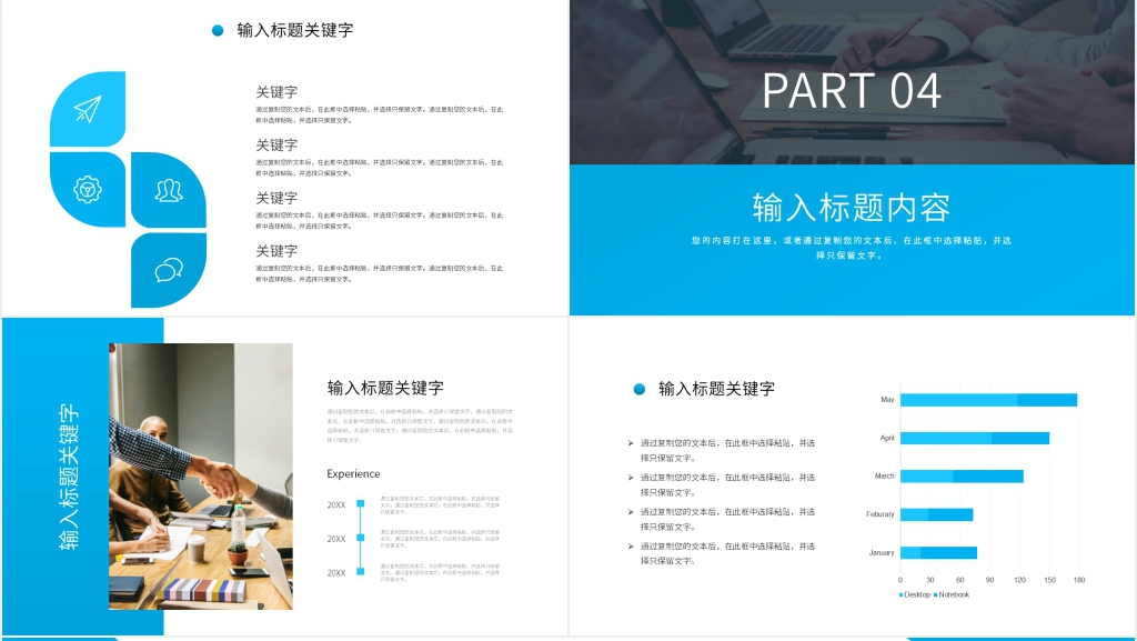 互联网部门年度规划PPT模板 互联网部门年度规划PPT模板