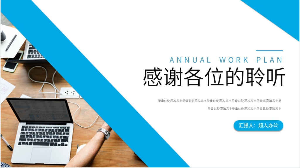 互联网部门年度规划PPT模板 互联网部门年度规划PPT模板