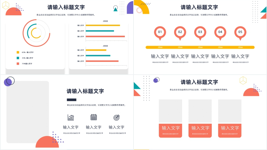 试用期中期述职报告PPT模板 试用期中期述职报告PPT模板