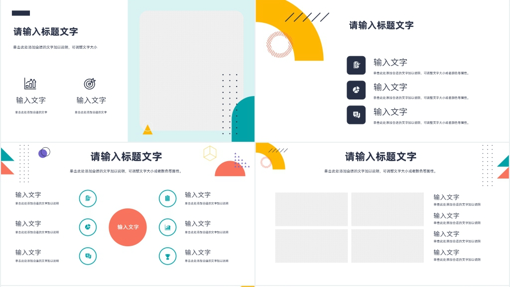 试用期中期述职报告PPT模板 试用期中期述职报告PPT模板