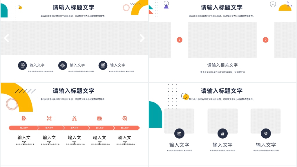 试用期中期述职报告PPT模板 试用期中期述职报告PPT模板