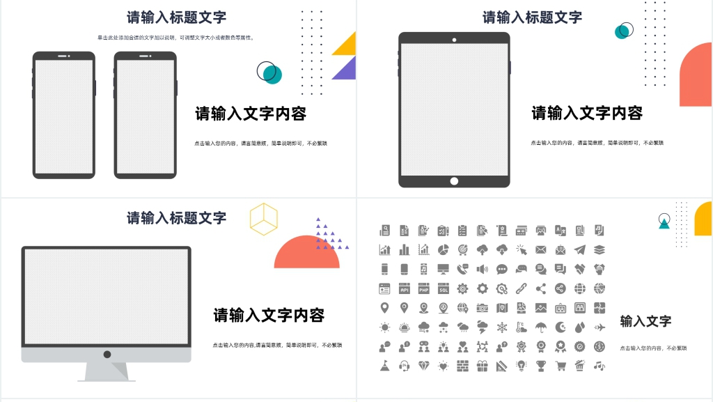 试用期中期述职报告PPT模板 试用期中期述职报告PPT模板