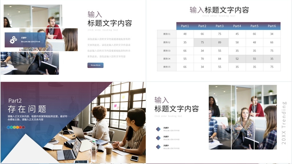 研发部门年度规划PPT模板 研发部门年度规划PPT模板