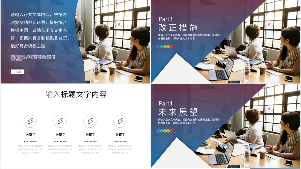 研发部门年度规划PPT模板 研发部门年度规划PPT模板