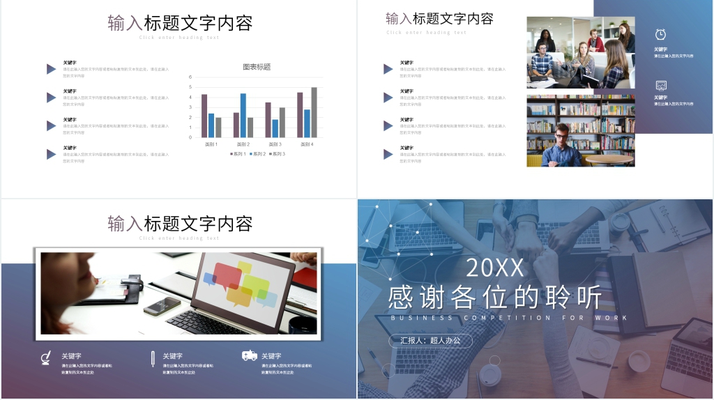 研发部门年度规划PPT模板 研发部门年度规划PPT模板