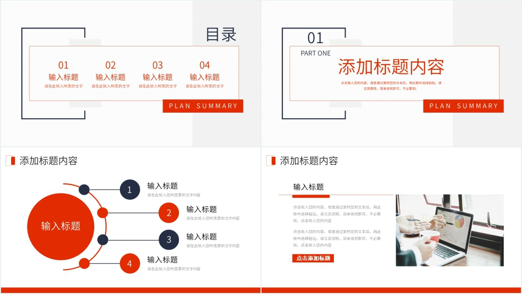 商务风季度业绩汇报PPT模板 商务风季度业绩汇报PPT模板