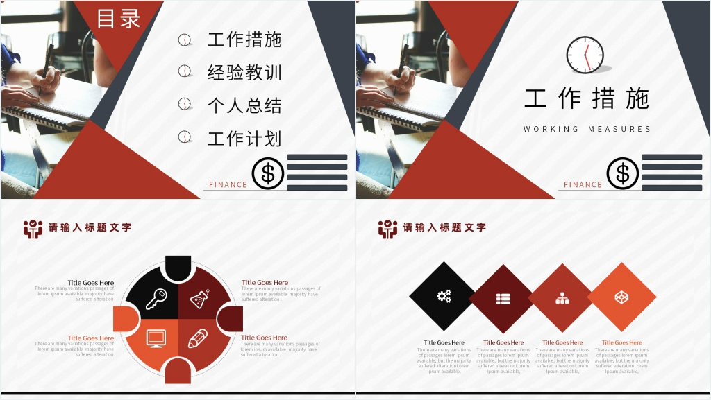 出纳工作季度总结PPT模板 出纳工作季度总结PPT模板