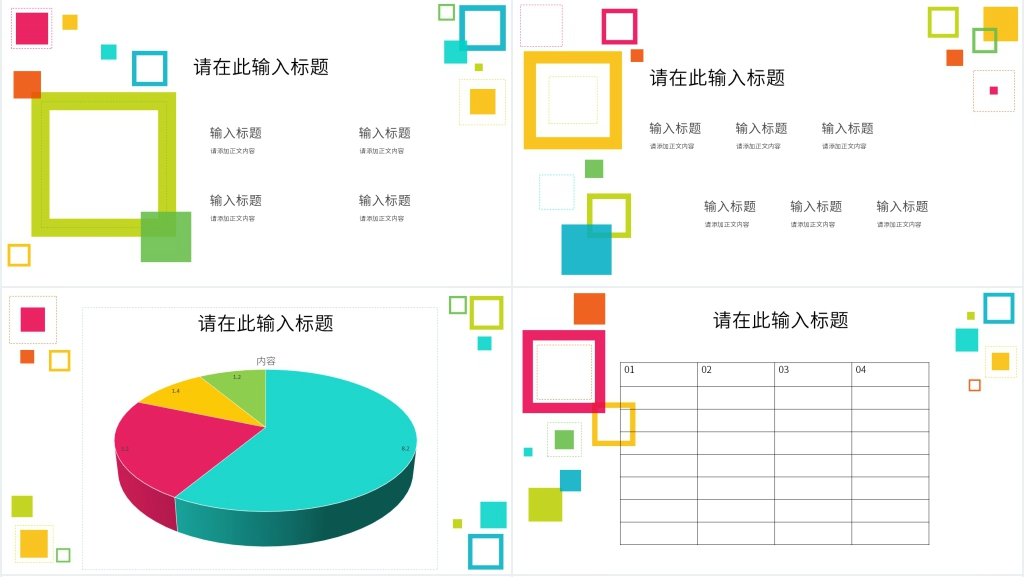 三季度考核总结PPT模板 三季度考核总结PPT模板