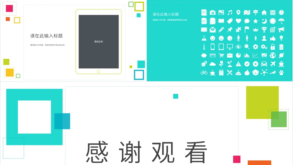 三季度考核总结PPT模板 三季度考核总结PPT模板