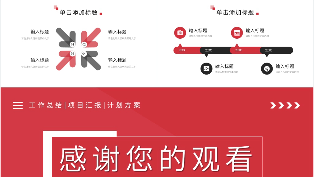 季度目标汇报PPT模板 季度目标汇报PPT模板