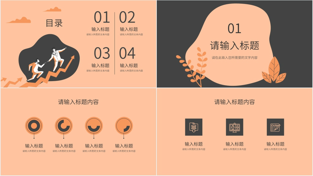 新员工季度工作汇报PPT模板