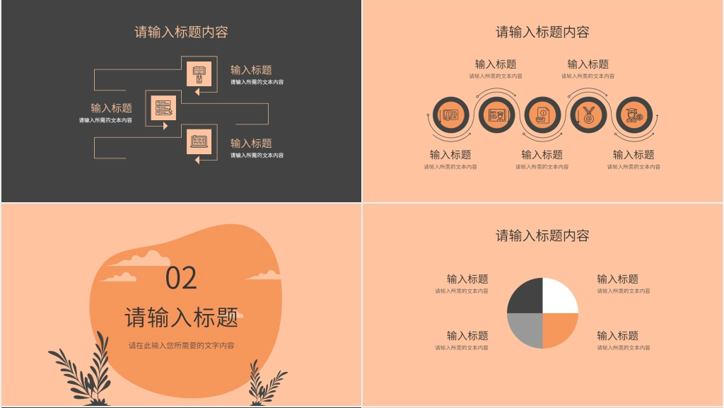 新员工季度工作汇报PPT模板