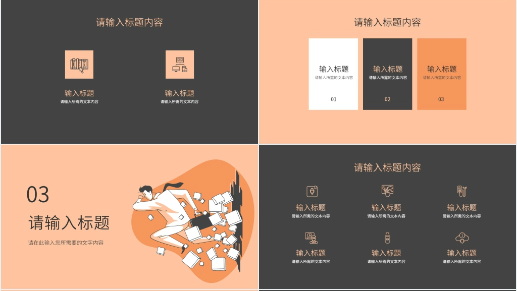 新员工季度工作汇报PPT模板