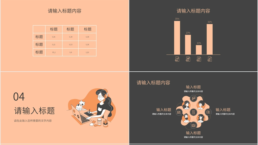 新员工季度工作汇报PPT模板
