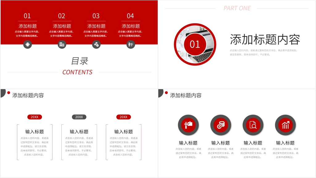 工程师助理社会实践报告PPT模板