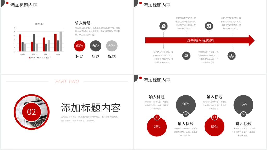 工程师助理社会实践报告PPT模板