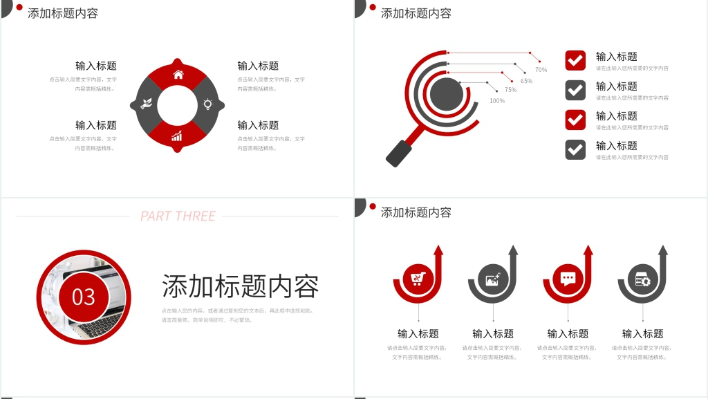 工程师助理社会实践报告PPT模板