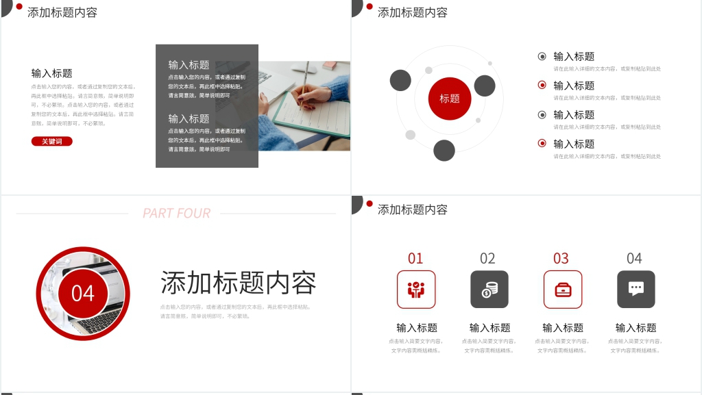 工程师助理社会实践报告PPT模板