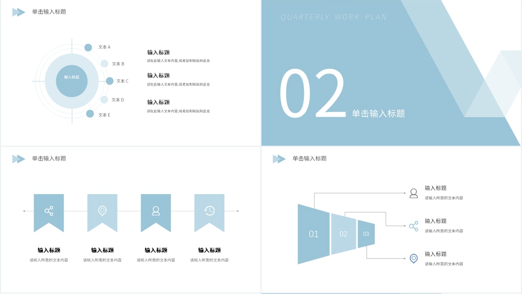 简单季度总结PPT模板 简单季度总结PPT模板