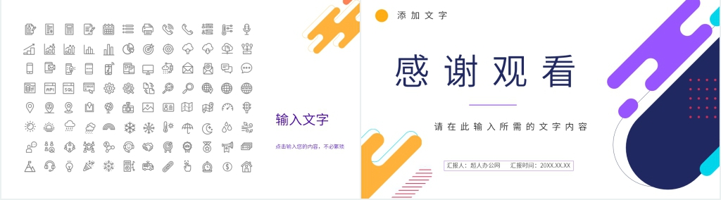 行政人事部季度述职PPT模板 行政人事部季度述职PPT模板