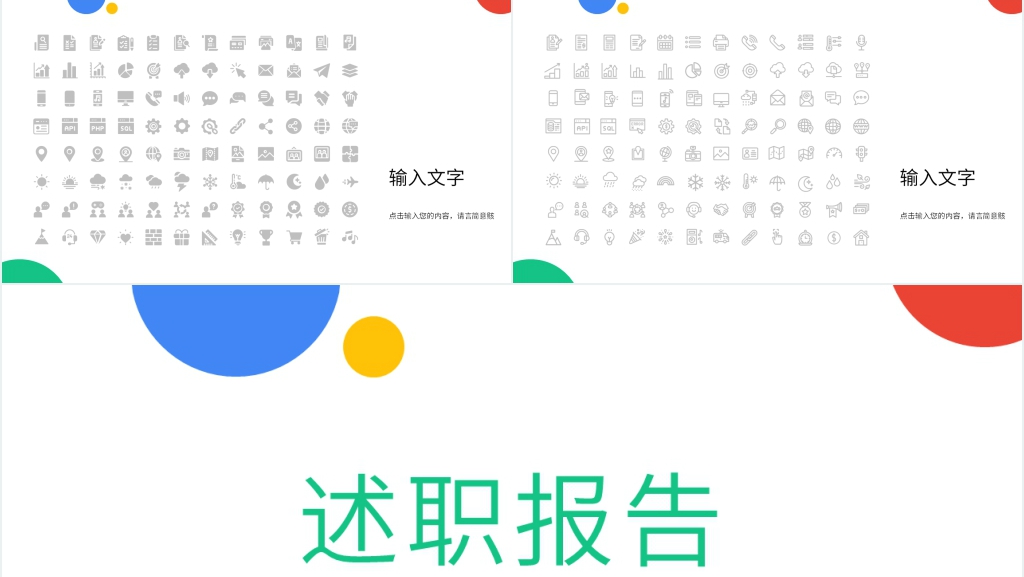 HR季度述职报告PPT模板 HR季度述职报告PPT模板