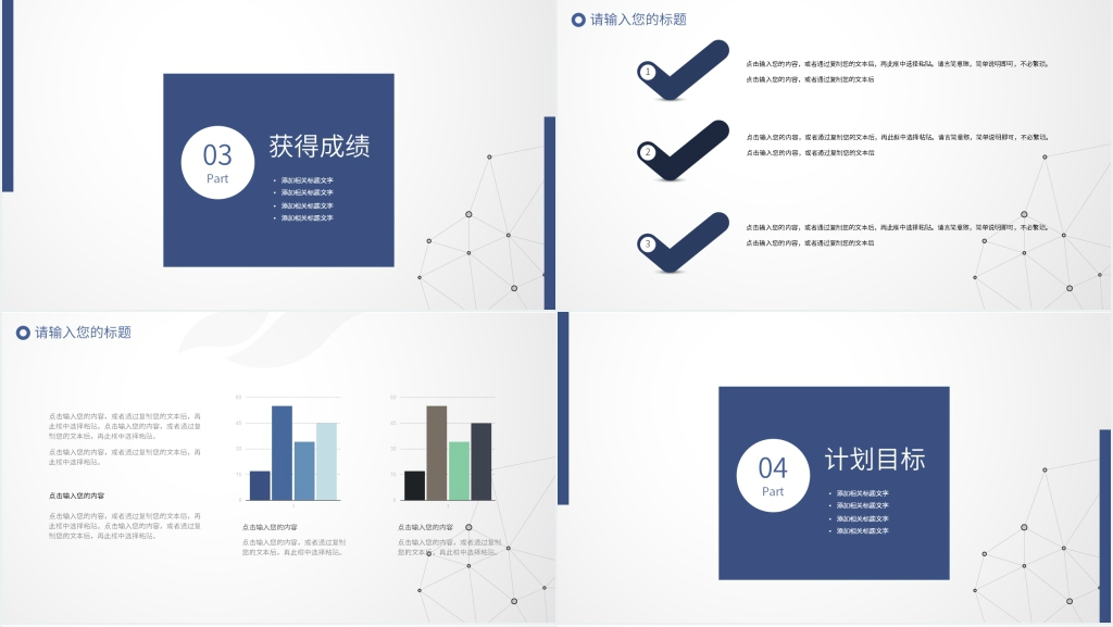 公司项目经理助理岗位竞选PPT模板